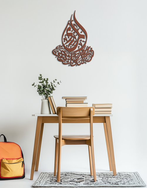 Load image into Gallery viewer, Islamic Calligraphy Metal Wall Art - Elegant Arabic Script Decor - KAF062