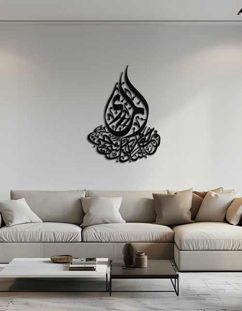 Load image into Gallery viewer, Islamic Calligraphy Metal Wall Art - Elegant Arabic Script Decor - KAF062