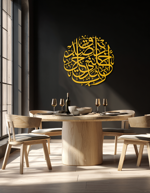 Load image into Gallery viewer, Al-Isra 17 Arabic Calligraphy Metal Wall Art – Islamic Wall Decor - KAF066