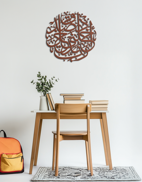 Load image into Gallery viewer, Al-Isra 17 Arabic Calligraphy Metal Wall Art – Islamic Wall Decor - KAF066