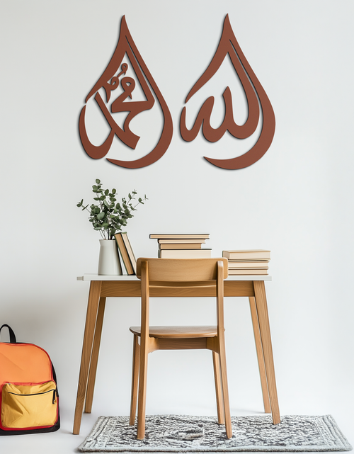 Load image into Gallery viewer, Allah & Muhammad Islamic Calligraphy Metal Wall Art - Elegant Arabic Script Decor - KAF068