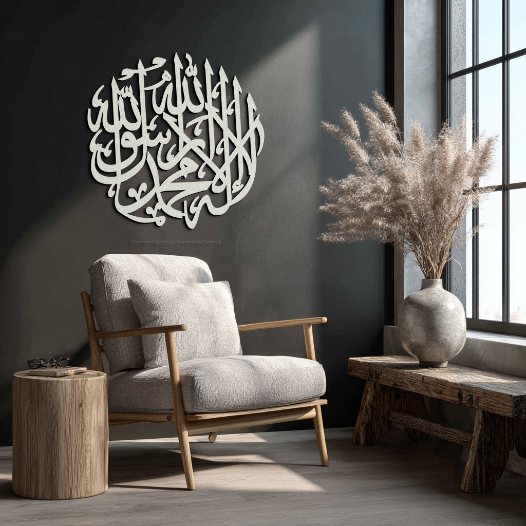 Islamic Calligraphy Metal Wall Art - Kelime-i Tevhid Design - KAF073