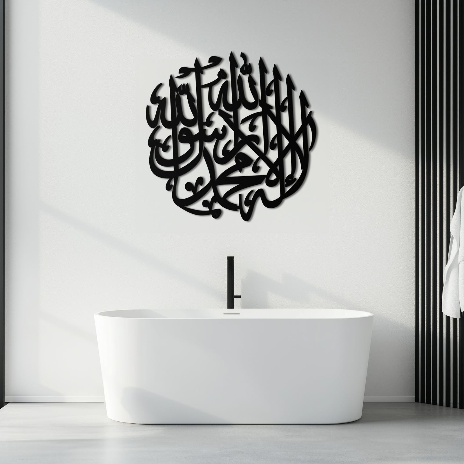 Islamic Calligraphy Metal Wall Art - Kelime-i Tevhid Design - KAF073