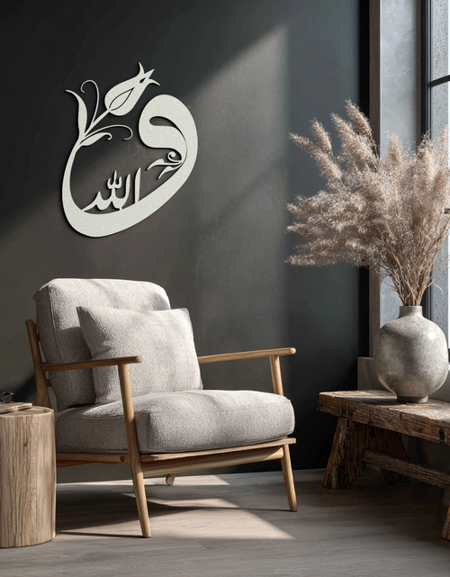 Load image into Gallery viewer, Allah-Vav Calligraphy Metal Wall Art - Elegant Islamic Home Décor - KAF074