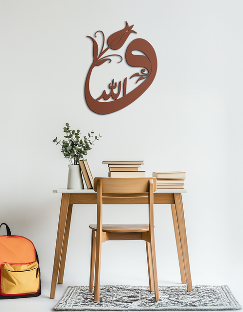 Load image into Gallery viewer, Allah-Vav Calligraphy Metal Wall Art - Elegant Islamic Home Décor - KAF074