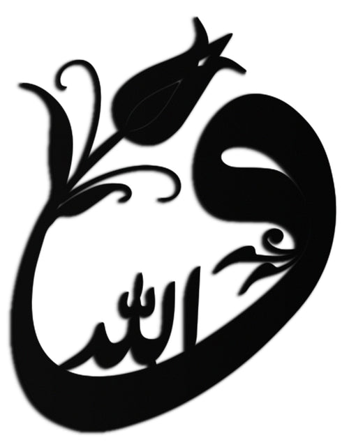 Load image into Gallery viewer, Allah-Vav Calligraphy Metal Wall Art - Elegant Islamic Home Décor - KAF074
