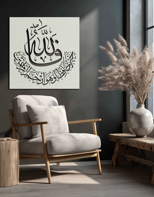 Load image into Gallery viewer, Yusuf 12 Metal Wall Art - Islamic Calligraphy Home Decor - KAF075
