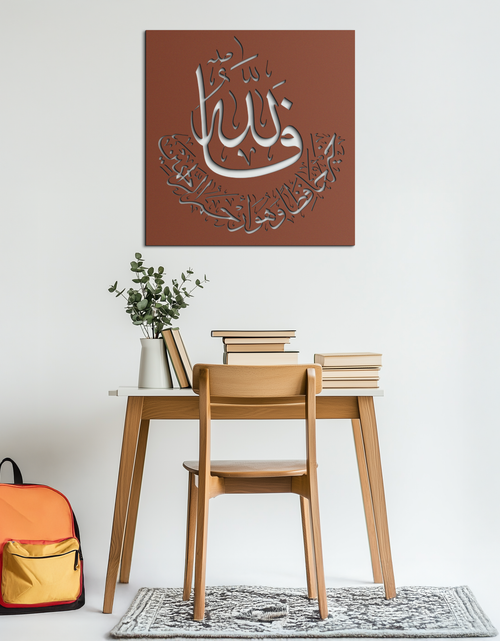 Load image into Gallery viewer, Yusuf 12 Metal Wall Art - Islamic Calligraphy Home Decor - KAF075