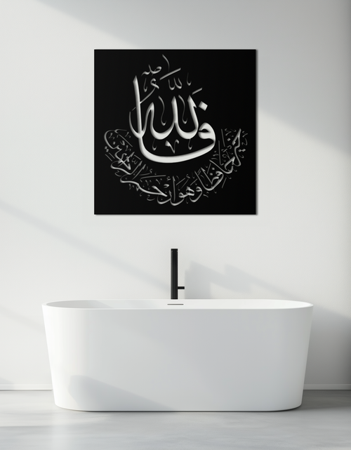 Load image into Gallery viewer, Yusuf 12 Metal Wall Art - Islamic Calligraphy Home Decor - KAF075