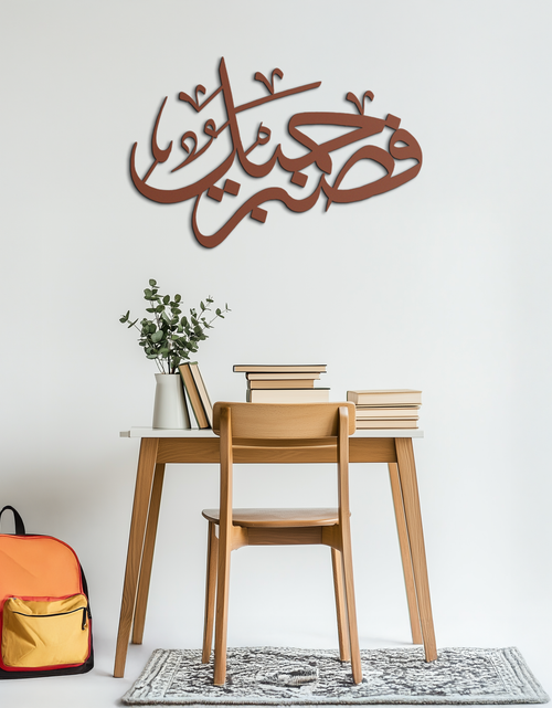 Load image into Gallery viewer, Yusuf 12 Arabic Calligraphy Metal Wall Art - Elegant Islamic Décor - KAF076