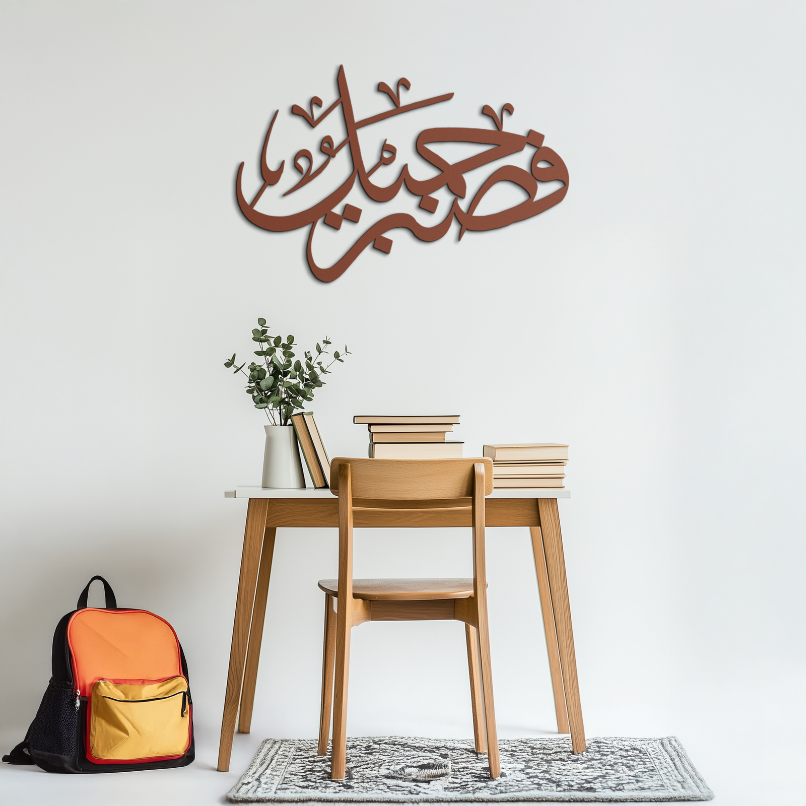 Yusuf 12 Arabic Calligraphy Metal Wall Art - Elegant Islamic Décor - KAF076