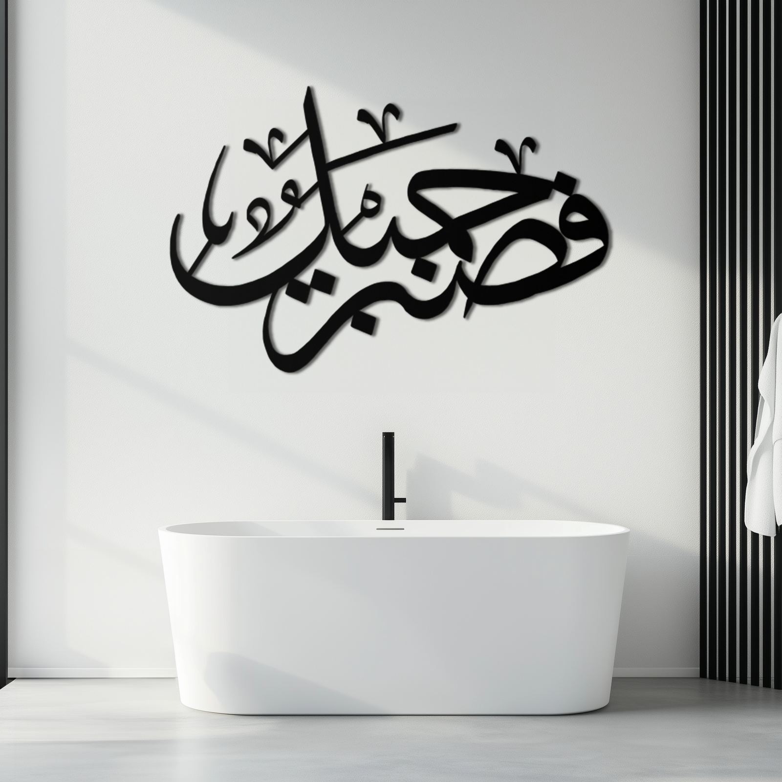 Yusuf 12 Arabic Calligraphy Metal Wall Art - Elegant Islamic Décor - KAF076