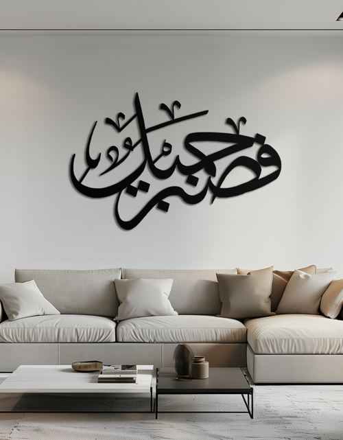 Load image into Gallery viewer, Yusuf 12 Arabic Calligraphy Metal Wall Art - Elegant Islamic Décor - KAF076