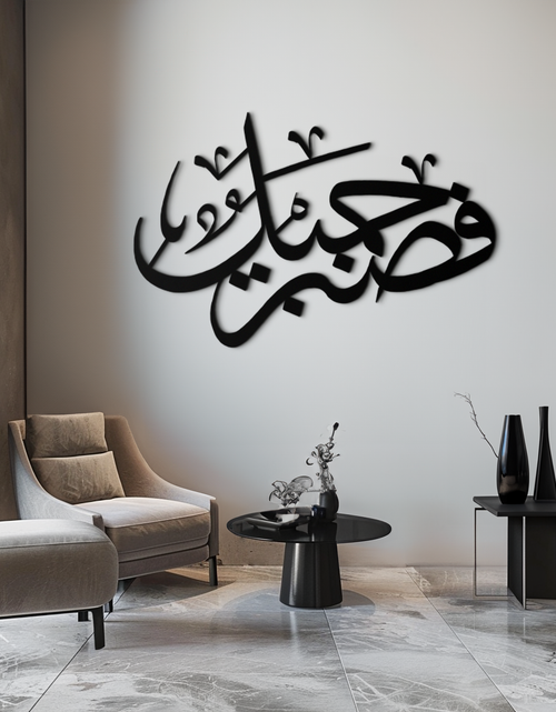 Load image into Gallery viewer, Yusuf 12 Arabic Calligraphy Metal Wall Art - Elegant Islamic Décor - KAF076