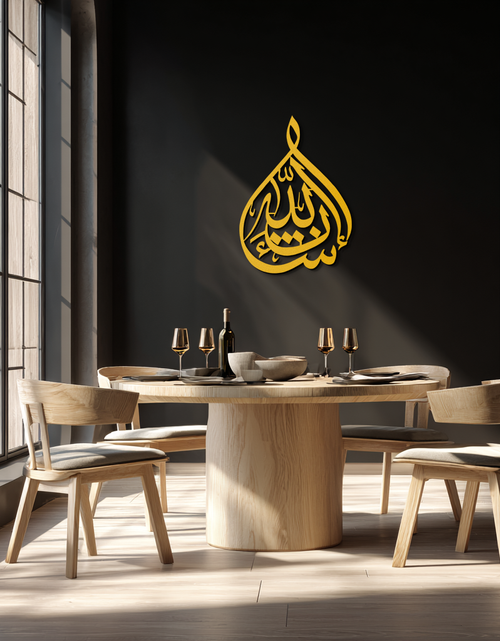 Load image into Gallery viewer, Bakara 12" Metal Wall Art - Elegant Islamic Calligraphy Steel Decor - KAF077