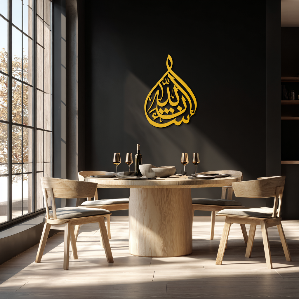 Bakara 12" Metal Wall Art - Elegant Islamic Calligraphy Steel Decor - KAF077