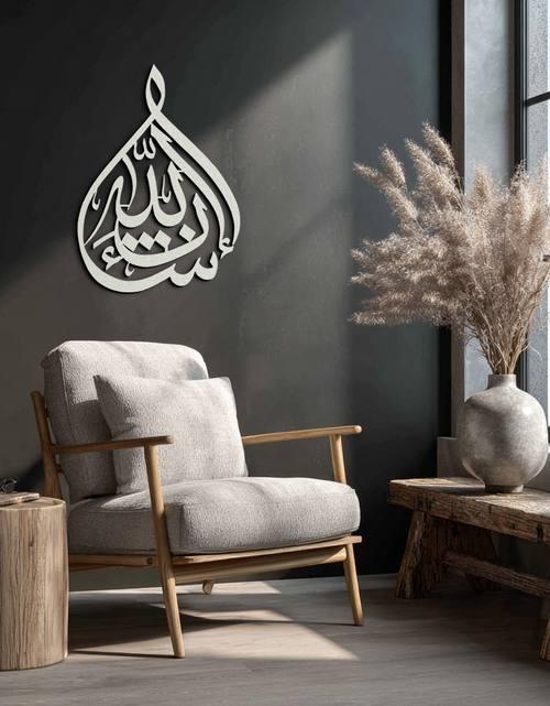 Load image into Gallery viewer, Bakara 12" Metal Wall Art - Elegant Islamic Calligraphy Steel Decor - KAF077