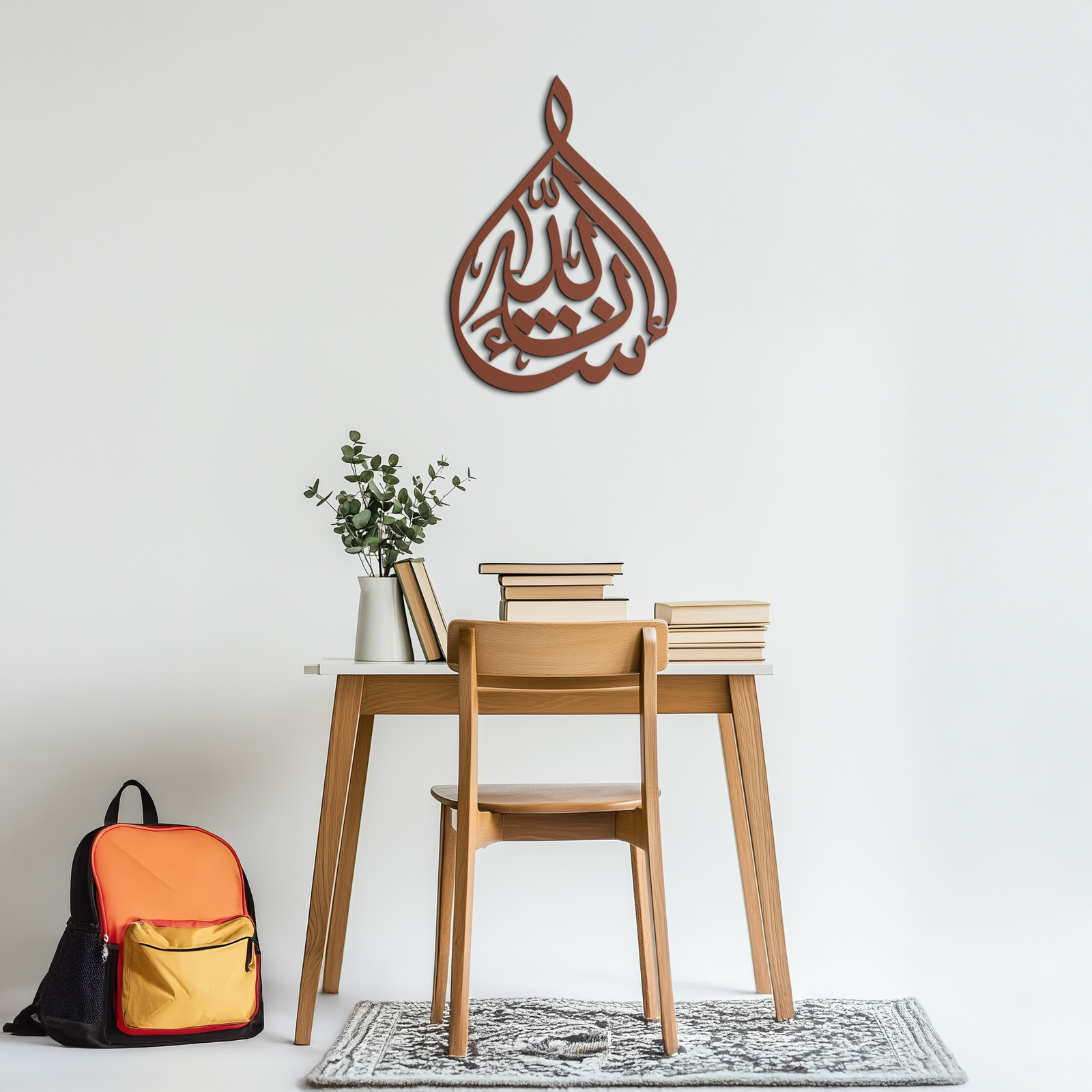 Bakara 12" Metal Wall Art - Elegant Islamic Calligraphy Steel Decor - KAF077