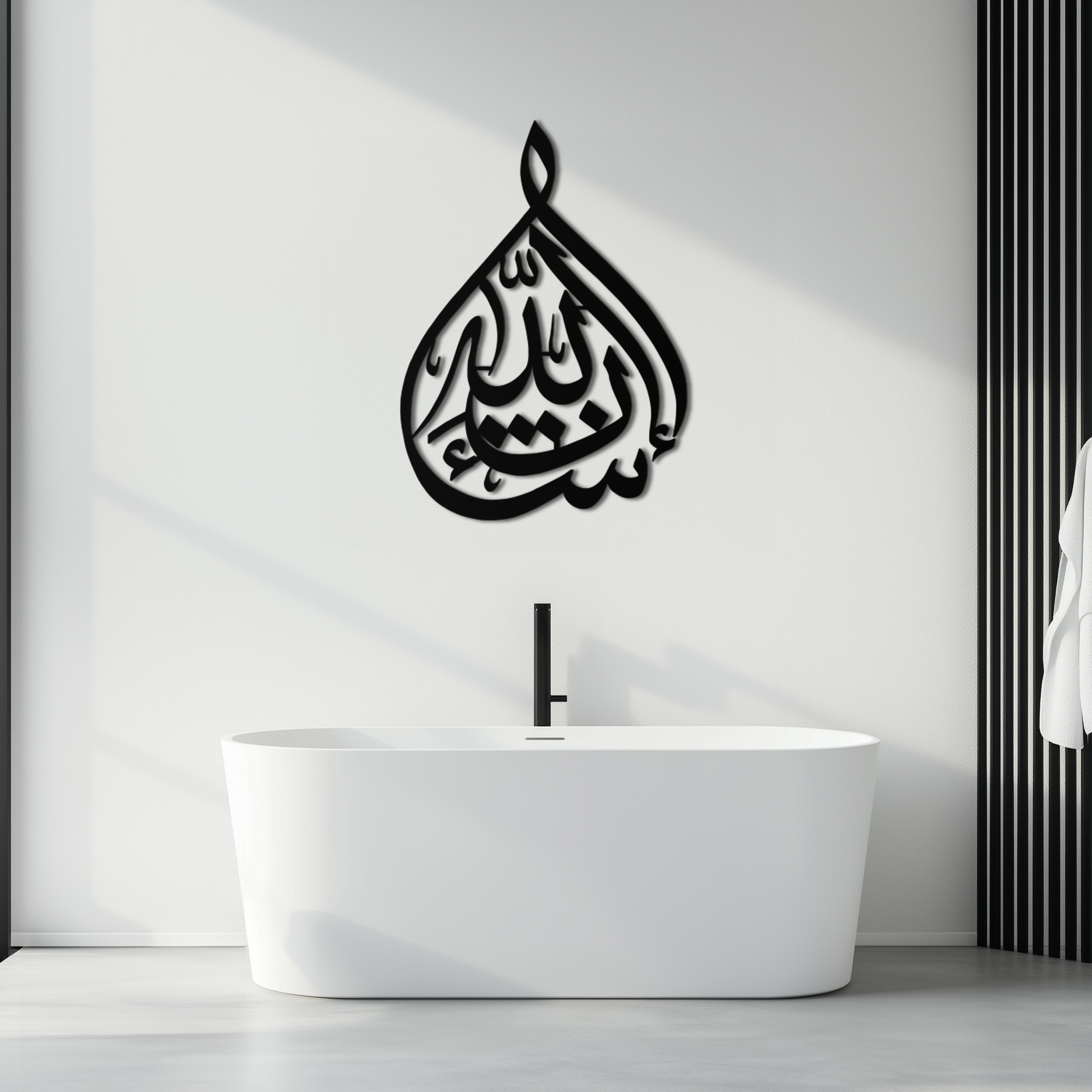 Bakara 12" Metal Wall Art - Elegant Islamic Calligraphy Steel Decor - KAF077