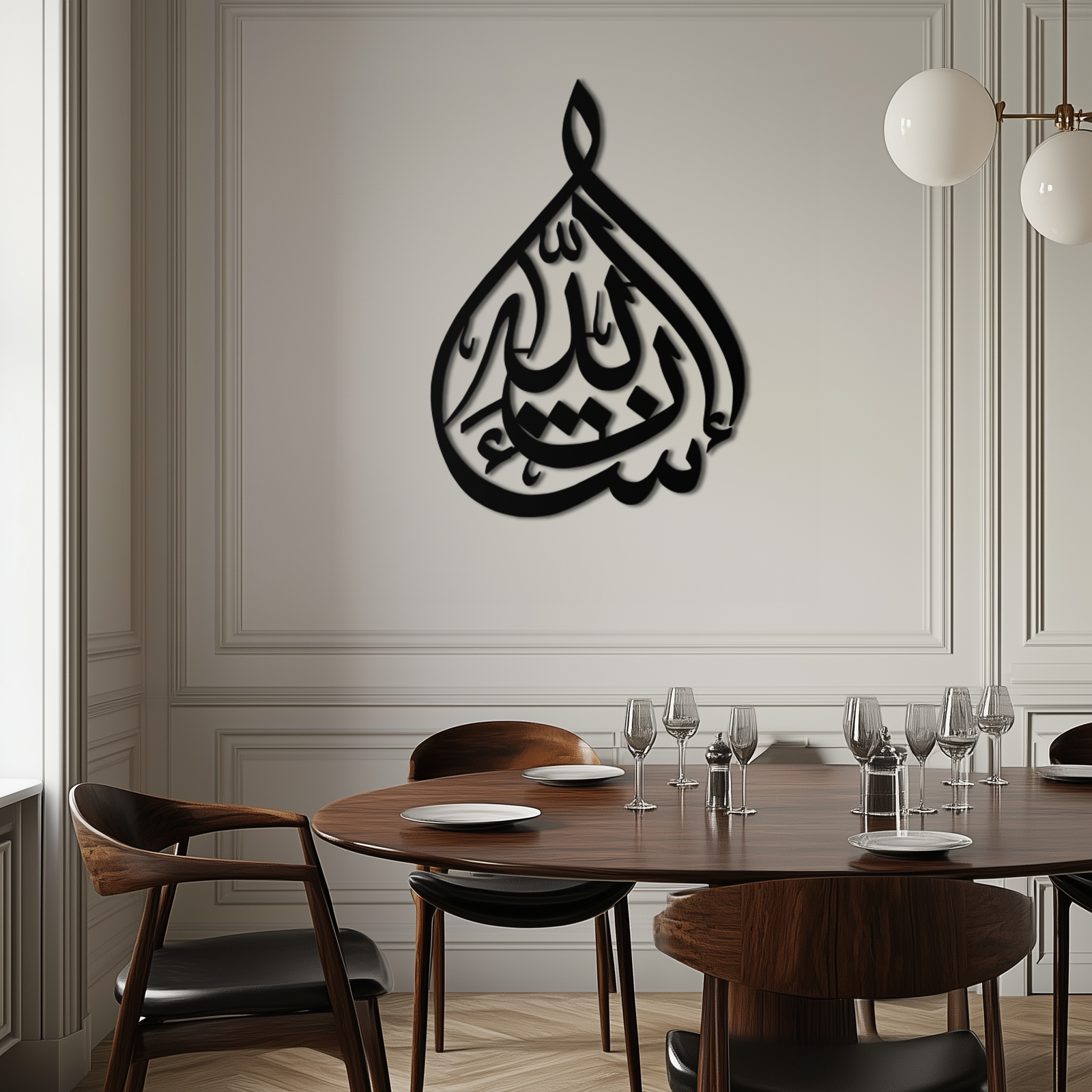 Bakara 12" Metal Wall Art - Elegant Islamic Calligraphy Steel Decor - KAF077