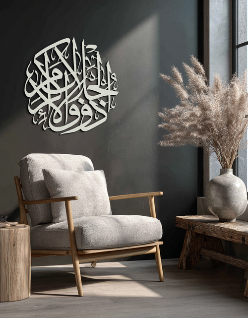 Load image into Gallery viewer, Al-Rahman 55 Metal Wall Art - Islamic Calligraphy Steel Wall Decor - KAF078