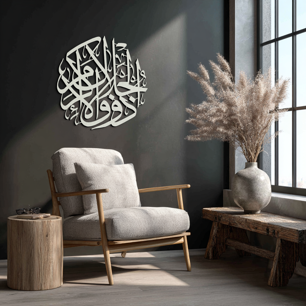 Al-Rahman 55 Metal Wall Art - Islamic Calligraphy Steel Wall Decor - KAF078