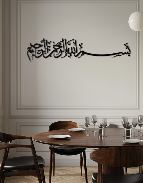 Load image into Gallery viewer, Bismillahirrahmanirrahim Metal Wall Art – Islamic Calligraphy Design - KAF130