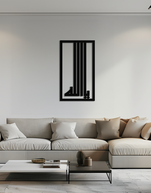 Load image into Gallery viewer, Islamic Calligraphy Metal Wall Art - "Ya Allah" Modern Design -KAF180