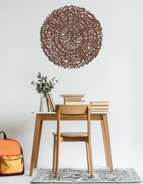 Load image into Gallery viewer, Surah Al-Asr Metal Wall Art - Timeless Islamic Calligraphy - KAF228