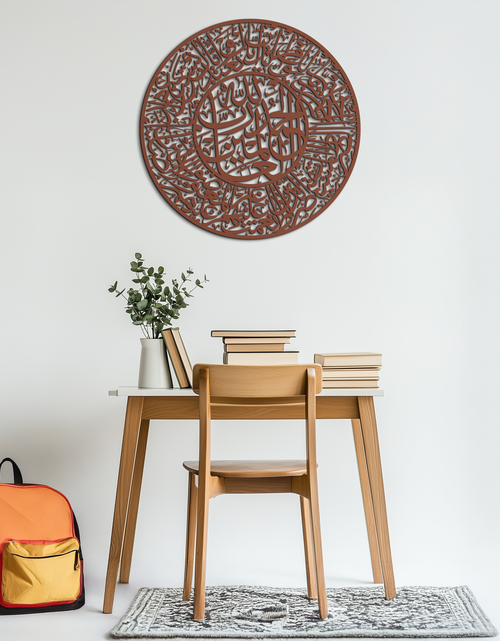 Load image into Gallery viewer, Fatiha Surah Metal Wall Art - Elegant Islamic Calligraphy - KAF229