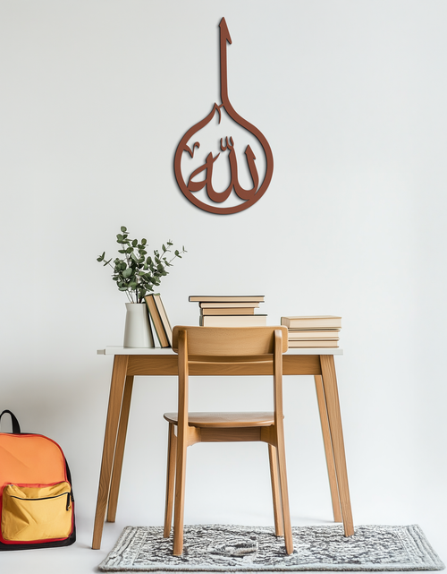 Load image into Gallery viewer, Islamic Calligraphy Wall Art – Elegant "Allah" Metal Wall Decor - KAF230