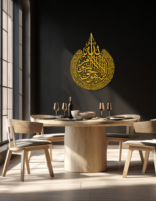 Load image into Gallery viewer, Ayat al-Kursi Islamic Wall Art - Elegant Arabic Calligraphy Metal Decor - KAF231