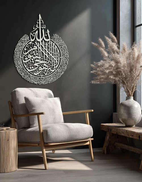 Load image into Gallery viewer, Ayat al-Kursi Islamic Wall Art - Elegant Arabic Calligraphy Metal Decor - KAF231