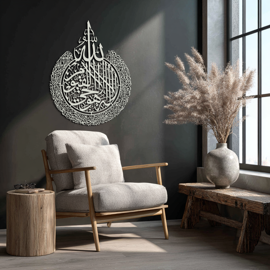 Ayat al-Kursi Islamic Wall Art - Elegant Arabic Calligraphy Metal Decor - KAF231