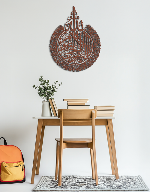 Load image into Gallery viewer, Ayat al-Kursi Islamic Wall Art - Elegant Arabic Calligraphy Metal Decor - KAF231