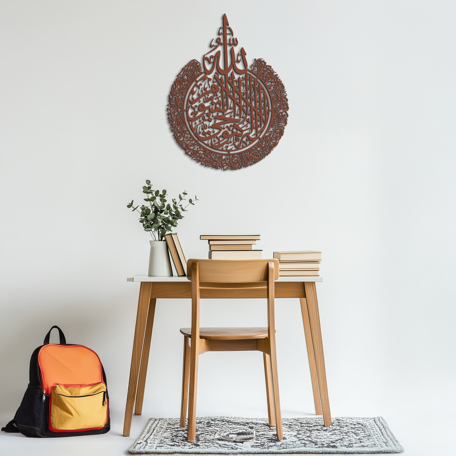 Ayat al-Kursi Islamic Wall Art - Elegant Arabic Calligraphy Metal Decor - KAF231