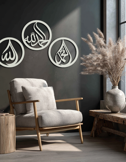 Load image into Gallery viewer, Alhamdulillah, Hamd, Allah Metal Wall Art - Elegant Islamic Calligraphy Set - KAF234