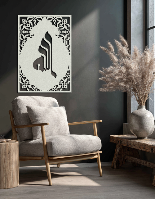 Load image into Gallery viewer, Allah Metal Wall Art – Elegant Islamic Calligraphy Design - KAF235