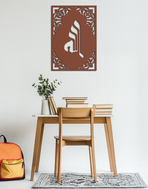 Load image into Gallery viewer, Allah Metal Wall Art – Elegant Islamic Calligraphy Design - KAF235