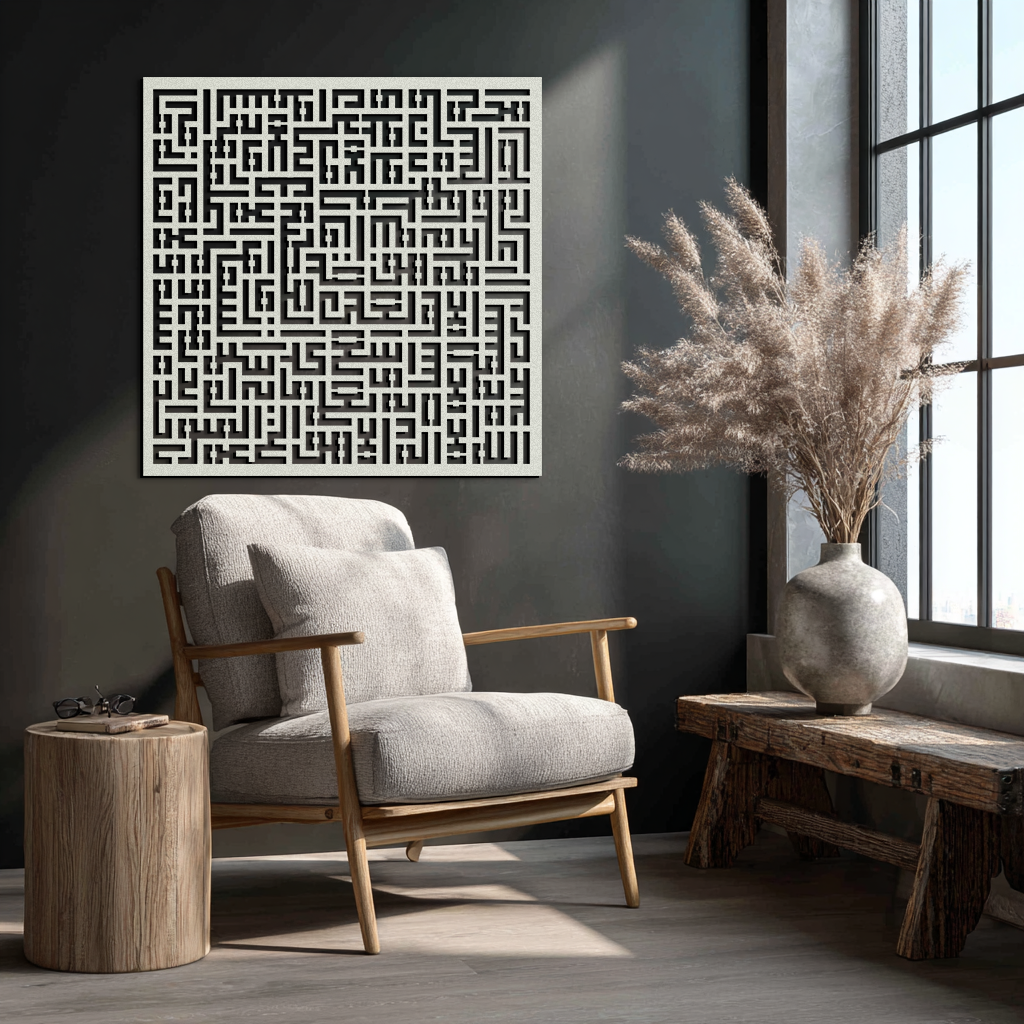 Ayat al-Kursi Kufi Metal Wall Art - Elegant Islamic Design - KAF236