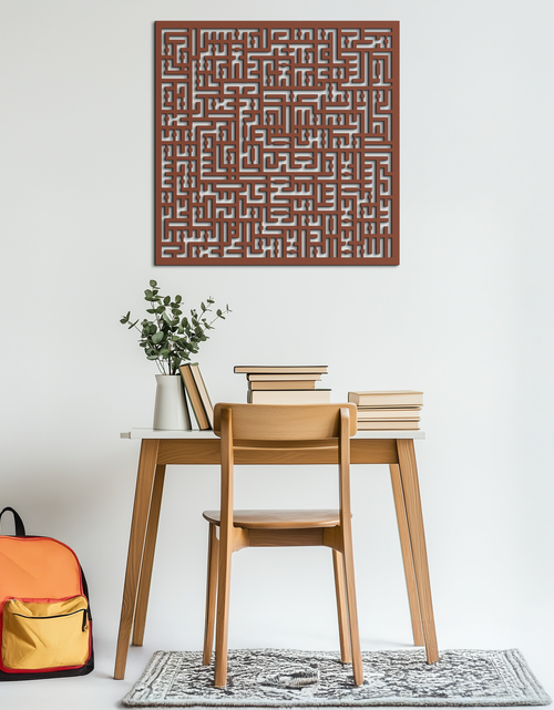 Load image into Gallery viewer, Ayat al-Kursi Kufi Metal Wall Art - Elegant Islamic Design - KAF236