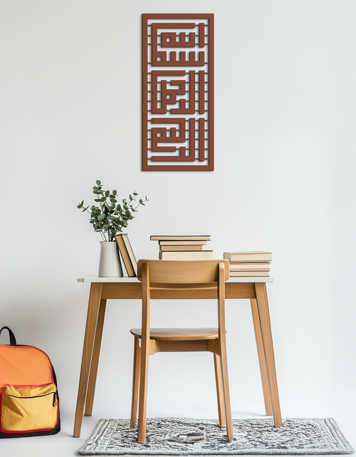 Load image into Gallery viewer, Kufi Bismillah Metal Wall Art - Modern Islamic Calligraphy Design - KAF237