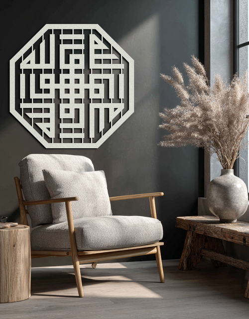 Load image into Gallery viewer, Huvallah Metal Wall Art - Elegant Kufi Calligraphy Design - KAF240