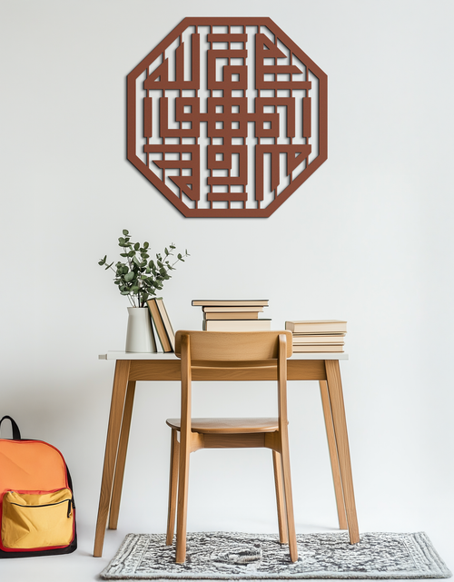 Load image into Gallery viewer, Huvallah Metal Wall Art - Elegant Kufi Calligraphy Design - KAF240