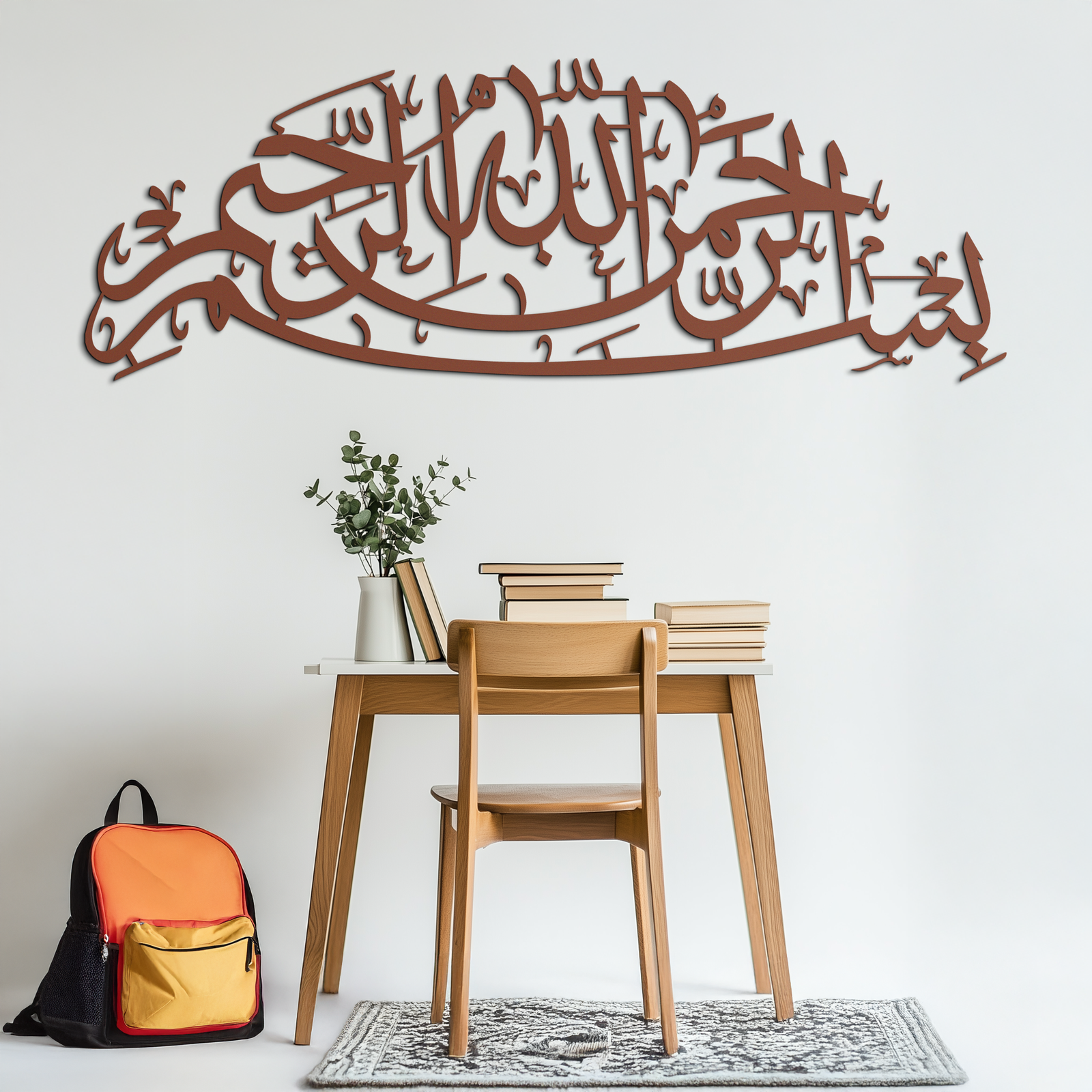 Bismillahirrahmanirrahim Calligraphy Metal Wall Art – Elegant Islamic Home Decor - KAF244