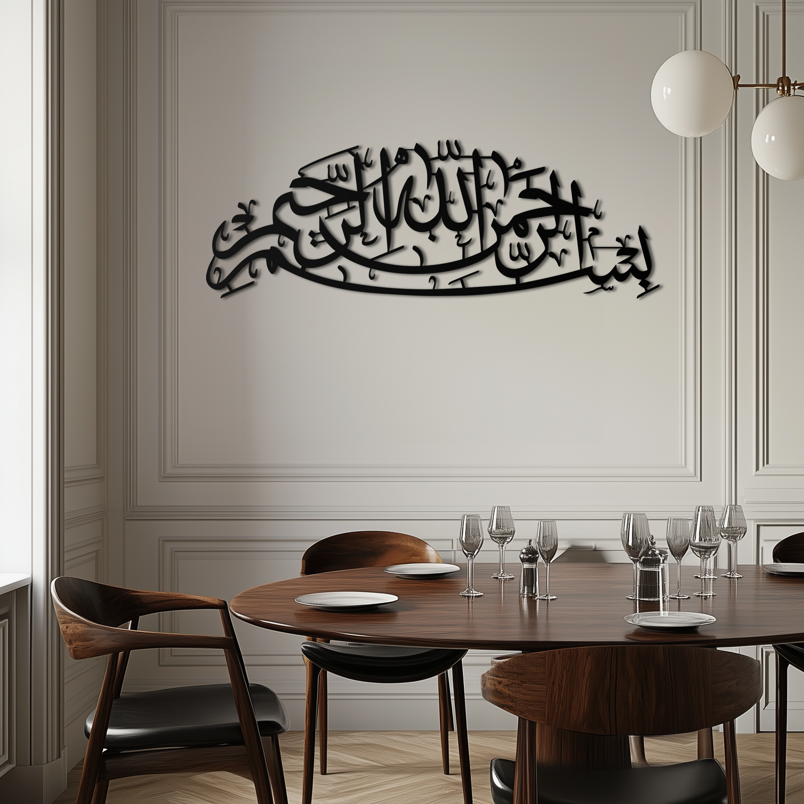 Bismillahirrahmanirrahim Calligraphy Metal Wall Art – Elegant Islamic Home Decor - KAF244