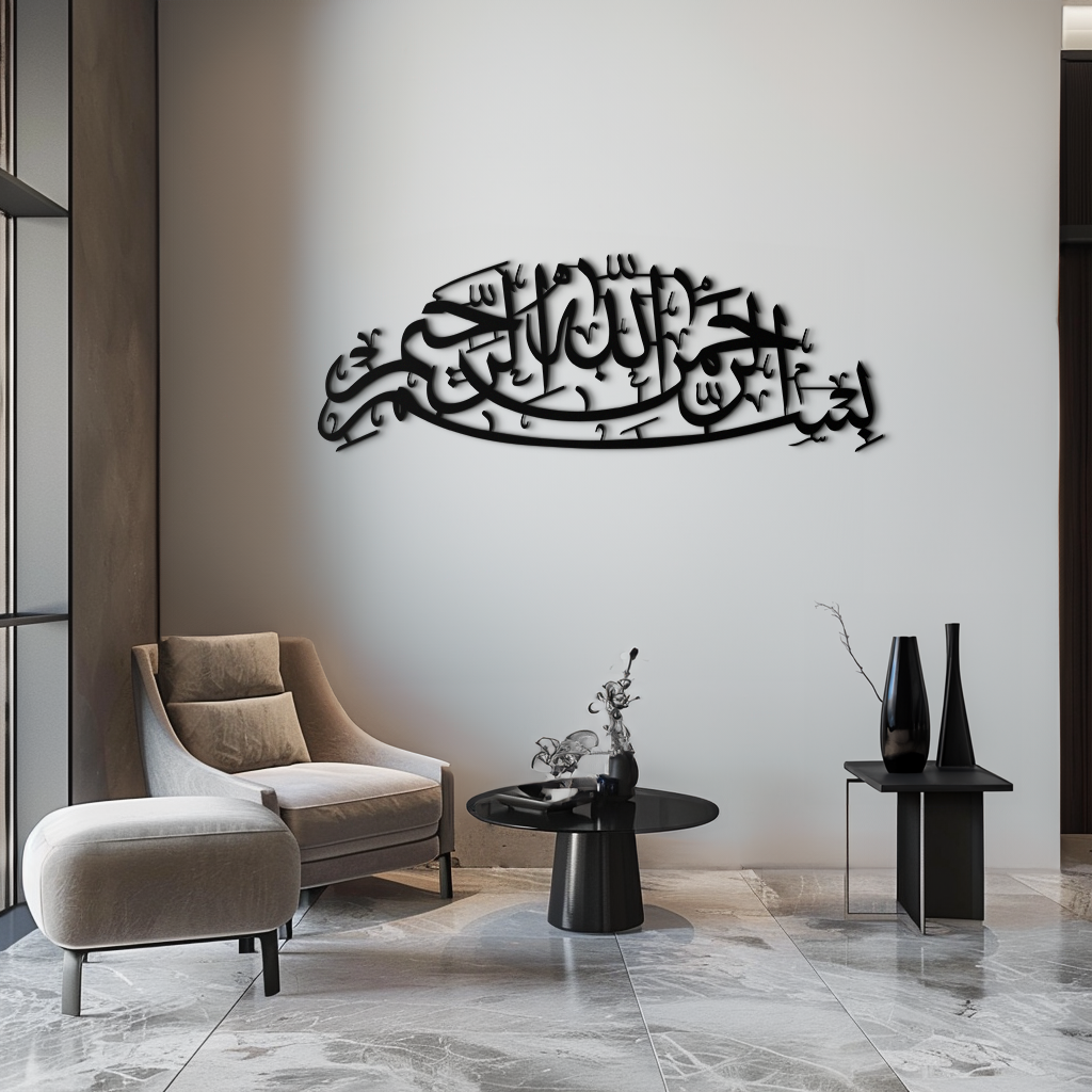 Bismillahirrahmanirrahim Calligraphy Metal Wall Art – Elegant Islamic Home Decor - KAF244