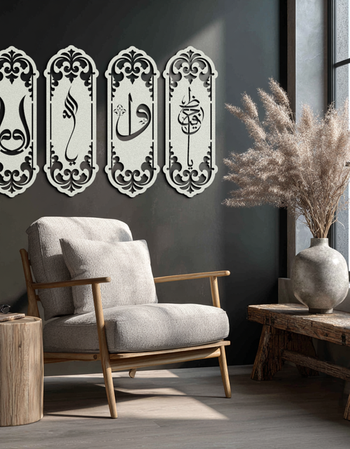 Load image into Gallery viewer, Ya Hafiz - Ya Allah Metal Wall Art Set - KAF246
