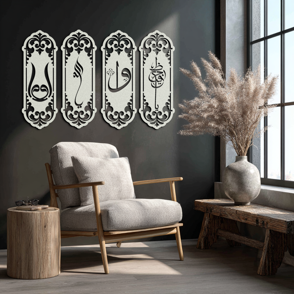 Ya Hafiz - Ya Allah Metal Wall Art Set - KAF246