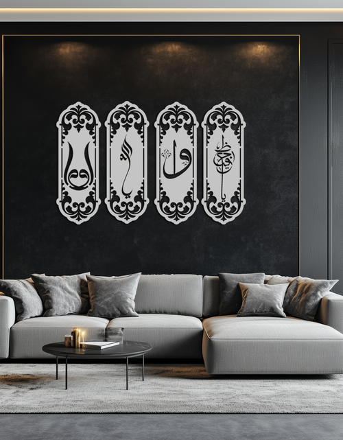 Load image into Gallery viewer, Ya Hafiz - Ya Allah Metal Wall Art Set - KAF246